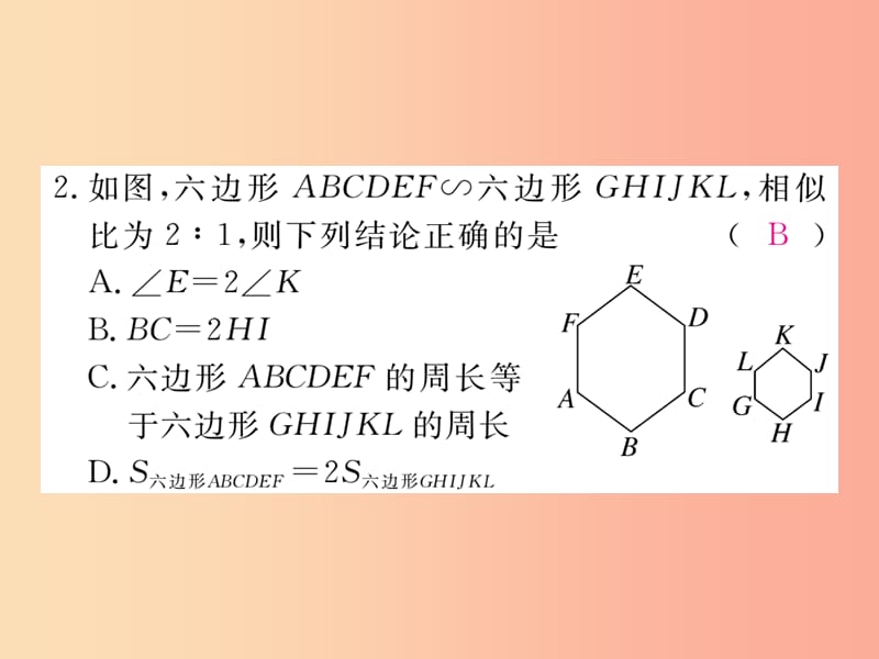 2019秋九年级数学上册第25章图形的相似25.7相似多边形和图形的位似第1课时相似多边形练习课件新版冀教版.ppt_第3页