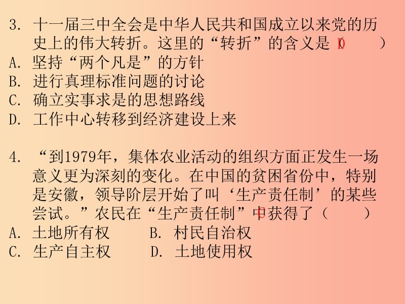 广东省2019中考历史总复习 第一部分 中国现代史 主题二 中国特色社会主义道路（习题）课件.ppt_第3页