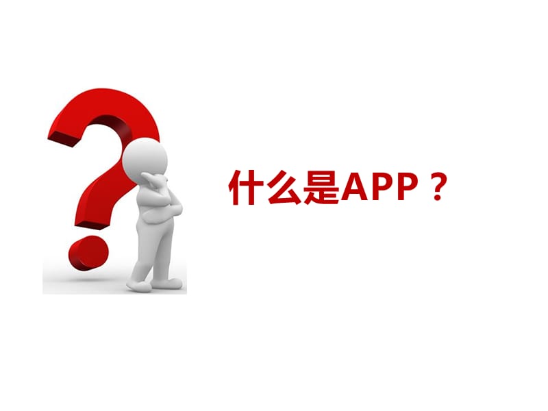 app产品推介书(云策科技).ppt_第2页