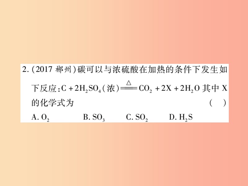 2019中考化学一轮复习第一部分基础知识复习第一章化学基本概念和原理第5讲质量守恒定律化学方程式精练.ppt_第3页