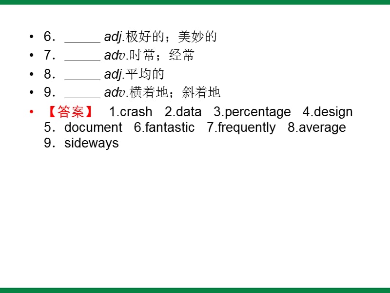 eriod5模块归纳提升英语必修1Module6同步课时.ppt_第3页