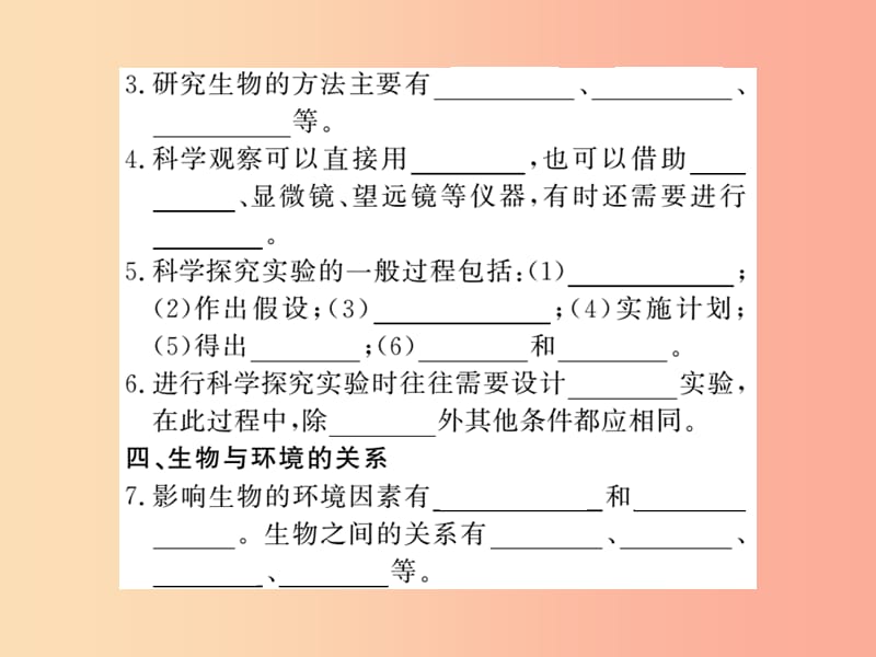 2019年七年级生物上册期末专题复习第一单元生物和生物圈习题课件 新人教版.ppt_第3页