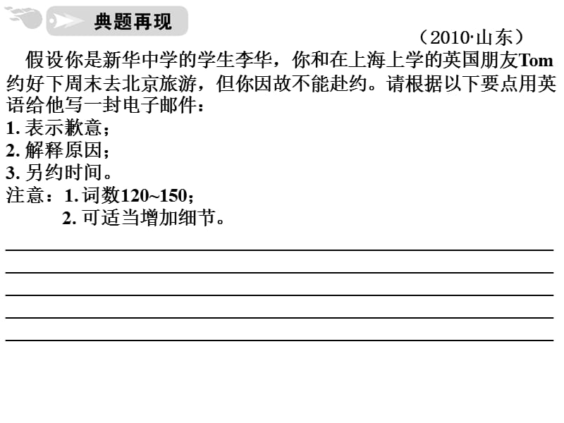 常以提纲式要点作文的形式出现.ppt_第2页