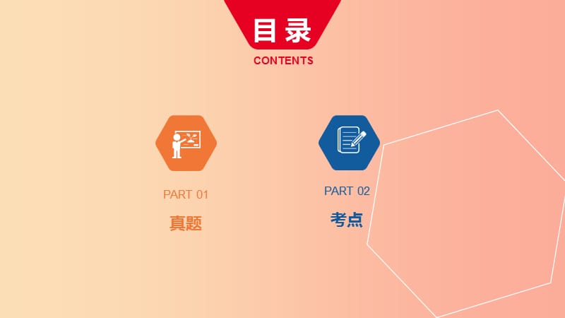 安徽省2019届中考英语总复习 第一部分 考点知识过关 第二讲 七上 Units 5-9课件 新人教版.ppt_第2页