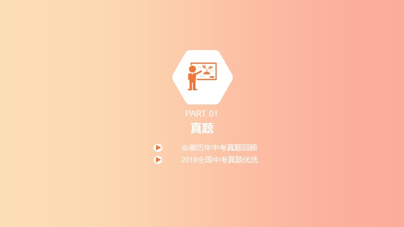 安徽省2019届中考英语总复习 第一部分 考点知识过关 第二讲 七上 Units 5-9课件 新人教版.ppt_第3页