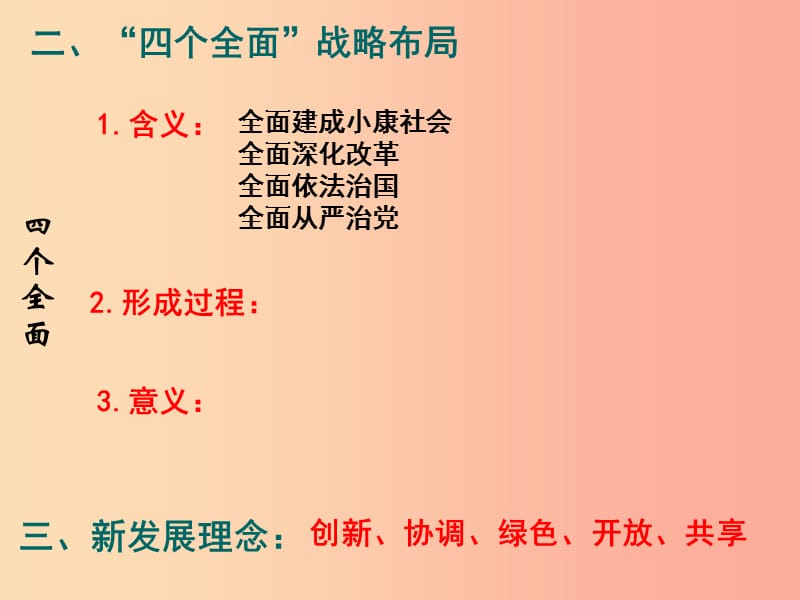 江苏省八年级历史下册第3单元中国特色社会主义道路第11课为实现中国梦而努力奋斗课件新人教版.ppt_第3页