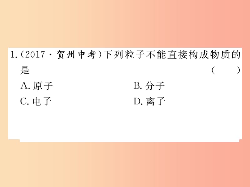 九年级化学上册第三单元物质构成的奥秘专题二物质的组成与结构练习课件含2019年全国模拟 新人教版.ppt_第2页