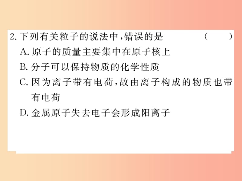 九年级化学上册第三单元物质构成的奥秘专题二物质的组成与结构练习课件含2019年全国模拟 新人教版.ppt_第3页