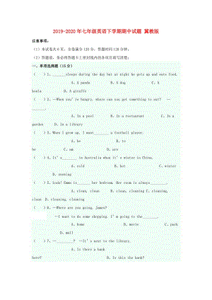 2019-2020年七年級英語下學(xué)期期中試題 冀教版.doc