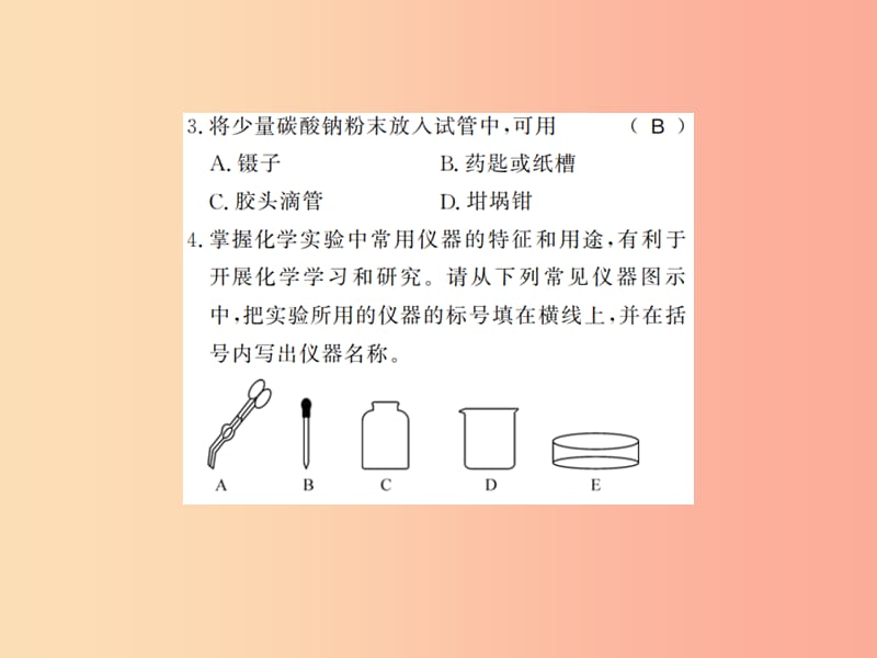 2019年秋九年级化学上册 第一单元 走进化学世界 专题突破一 化学实验基本操作习题课件 新人教版.ppt_第3页