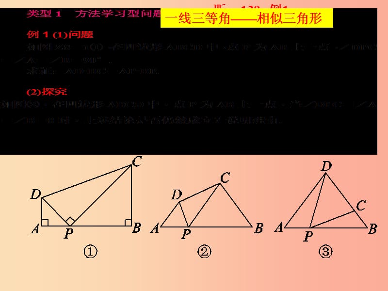 内蒙古鄂尔多斯康巴什新区2019届中考数学一轮复习 专题八 创新学习型问题课件.ppt_第2页