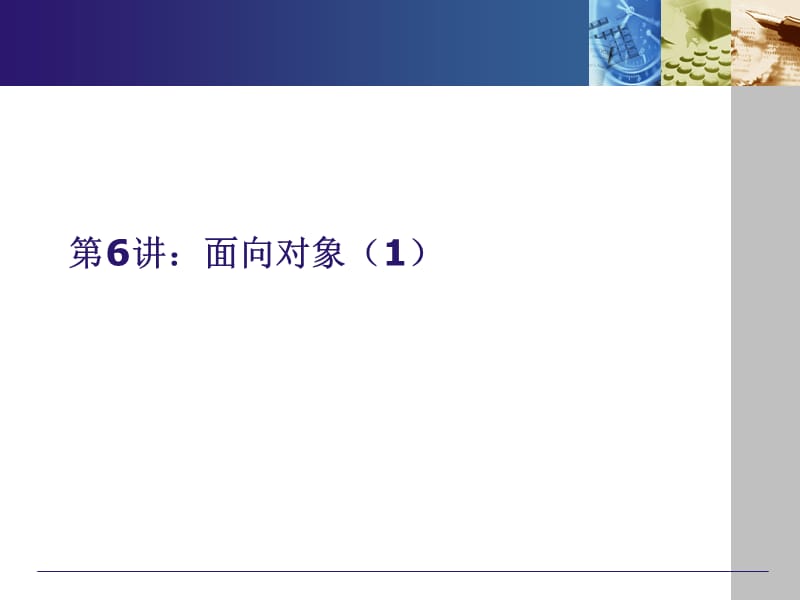 《Java程序设计及应用》.ppt_第1页