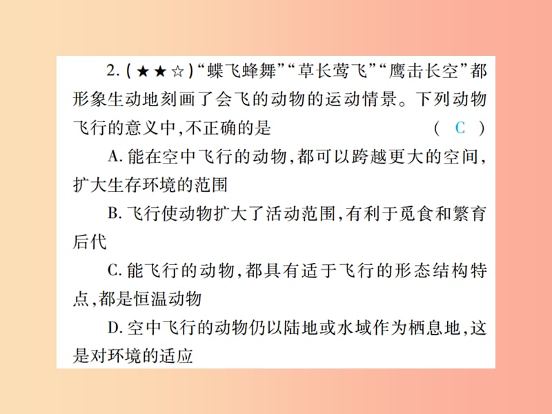 中考江西专用2019中考生物专项提升突破篇专项五生物圈中的其它生物与生物技术课件.ppt_第3页