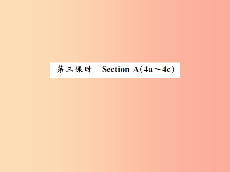 2019年秋九年级英语全册 Unit 10 You’re supposed to shake hands（第3课时）新人教 新目标版.ppt_第1页