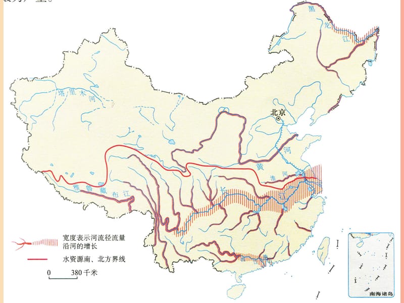 八年级地理上册 第三章 第三节《水资源》课件1 新人教版.ppt_第3页