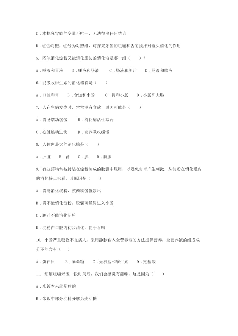 2019-2020年七年级生物下册第四单元第二章第二节消化和吸收同步训练（新版）新人教版.doc_第2页