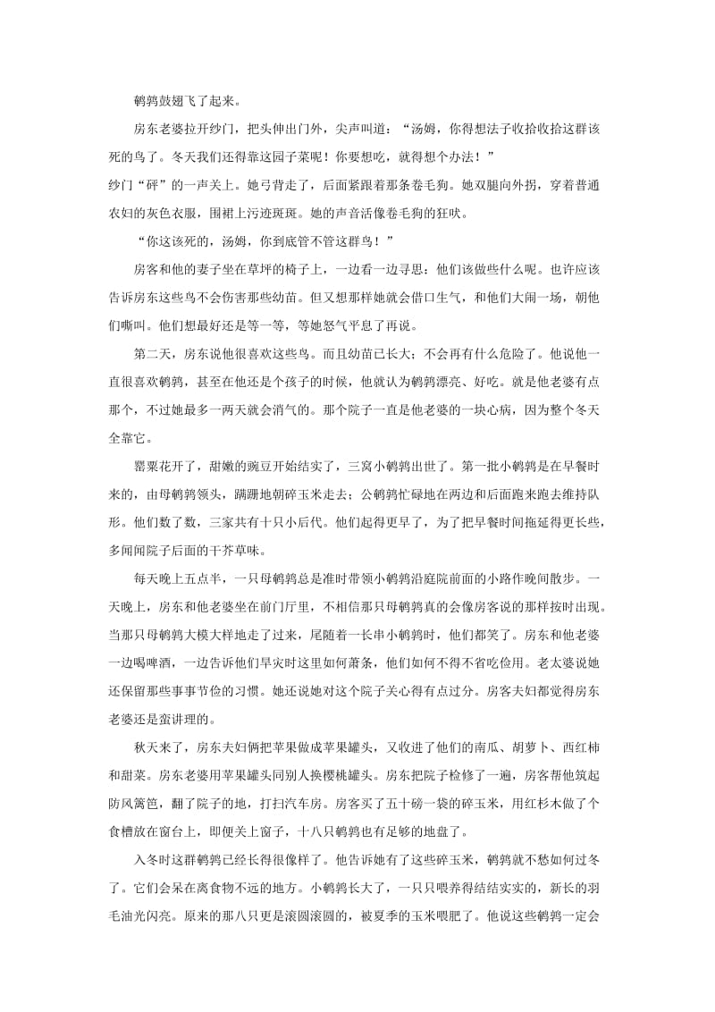 2019-2020年高考语文总复习 考点集训十一 文学类文本阅读-外国小说.doc_第2页