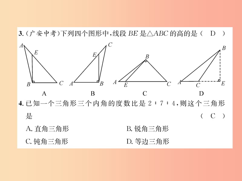 八年级数学上册 第13章 三角形中的边角关系、命题与证明达标测试卷习题课件 （新版）沪科版.ppt_第3页