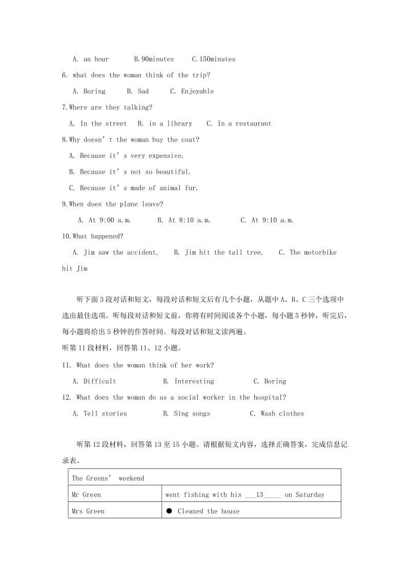 2019-2020年八年级上学期期中考试 英语试题.doc_第2页