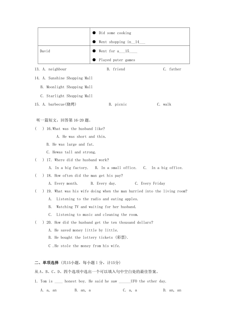 2019-2020年八年级上学期期中考试 英语试题.doc_第3页