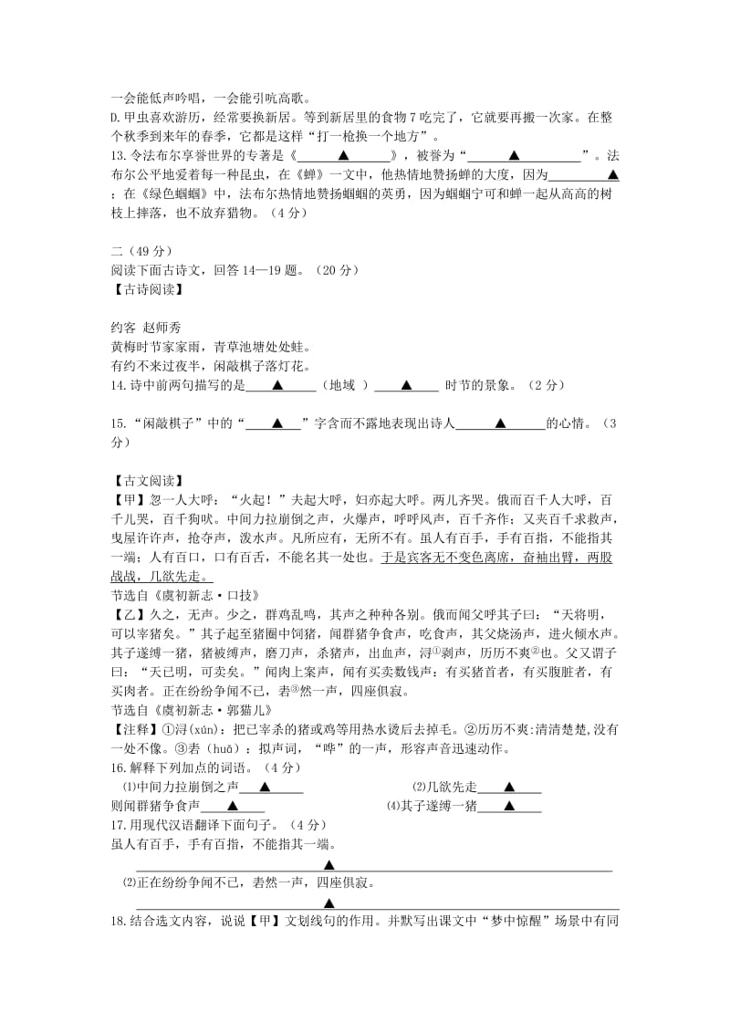 2019-2020年七年级数学下学期第二次月考试题(IV).doc_第3页