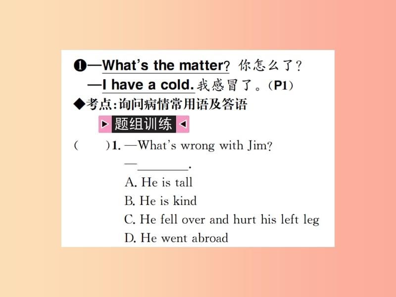 云南专版2019年中考英语总复习第一部分教材同步复习篇第十课时八下Units1_2习题课件.ppt_第2页