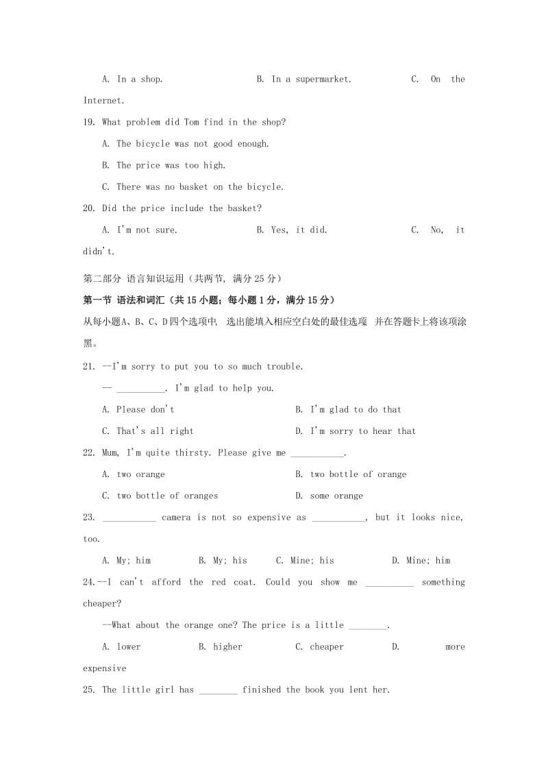 2019-2020年九年级上学期期末模拟考试英语试题.doc_第3页