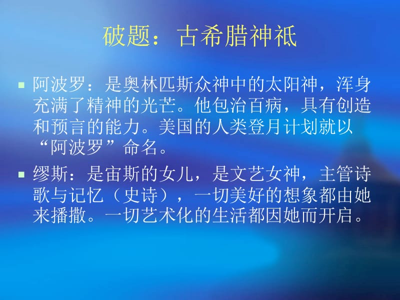 上海市科技教师十一五.ppt_第2页