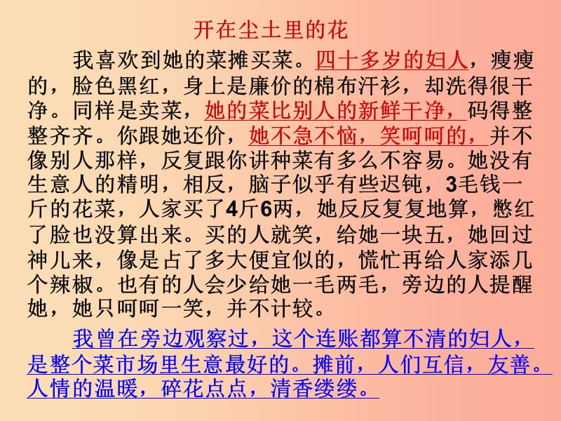 广东省中考语文 仿写类文：平凡温暖的小人物复习课件.ppt_第3页