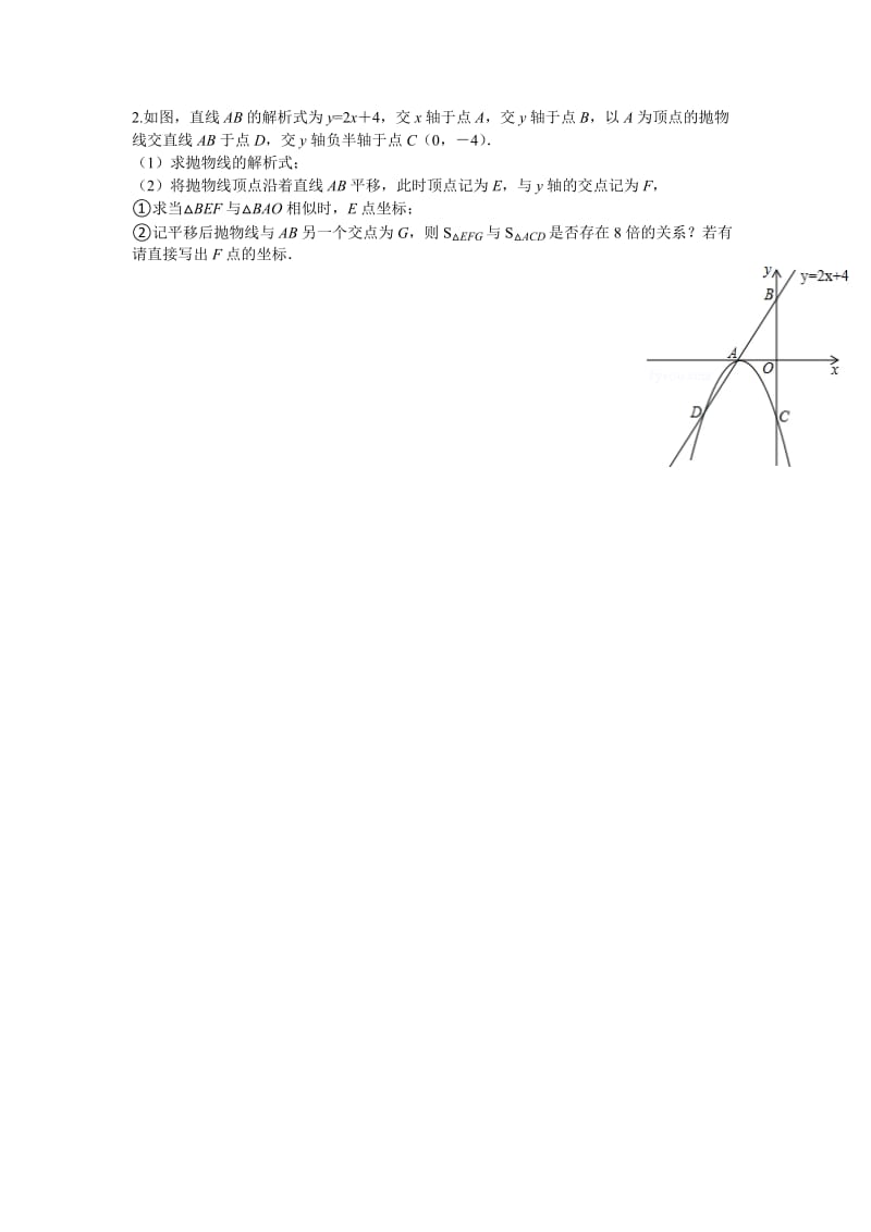 2019-2020年中考数学压卷题训练3.doc_第2页