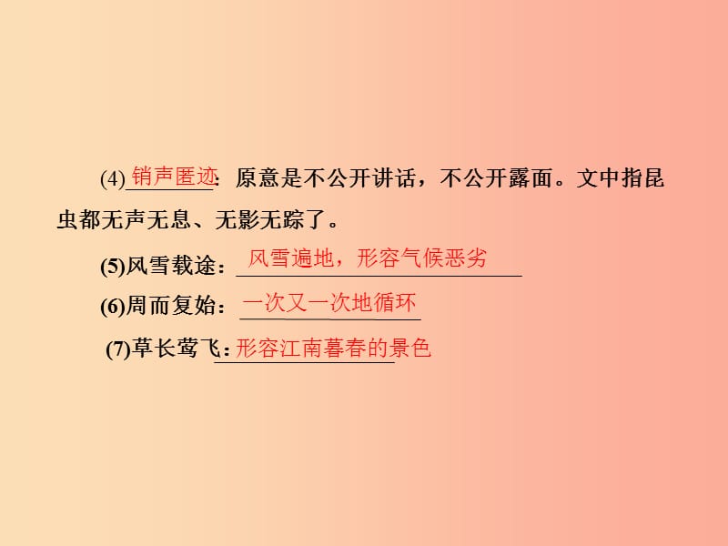 八年级语文下册 第二单元 5 大自然的语言课件 新人教版.ppt_第3页