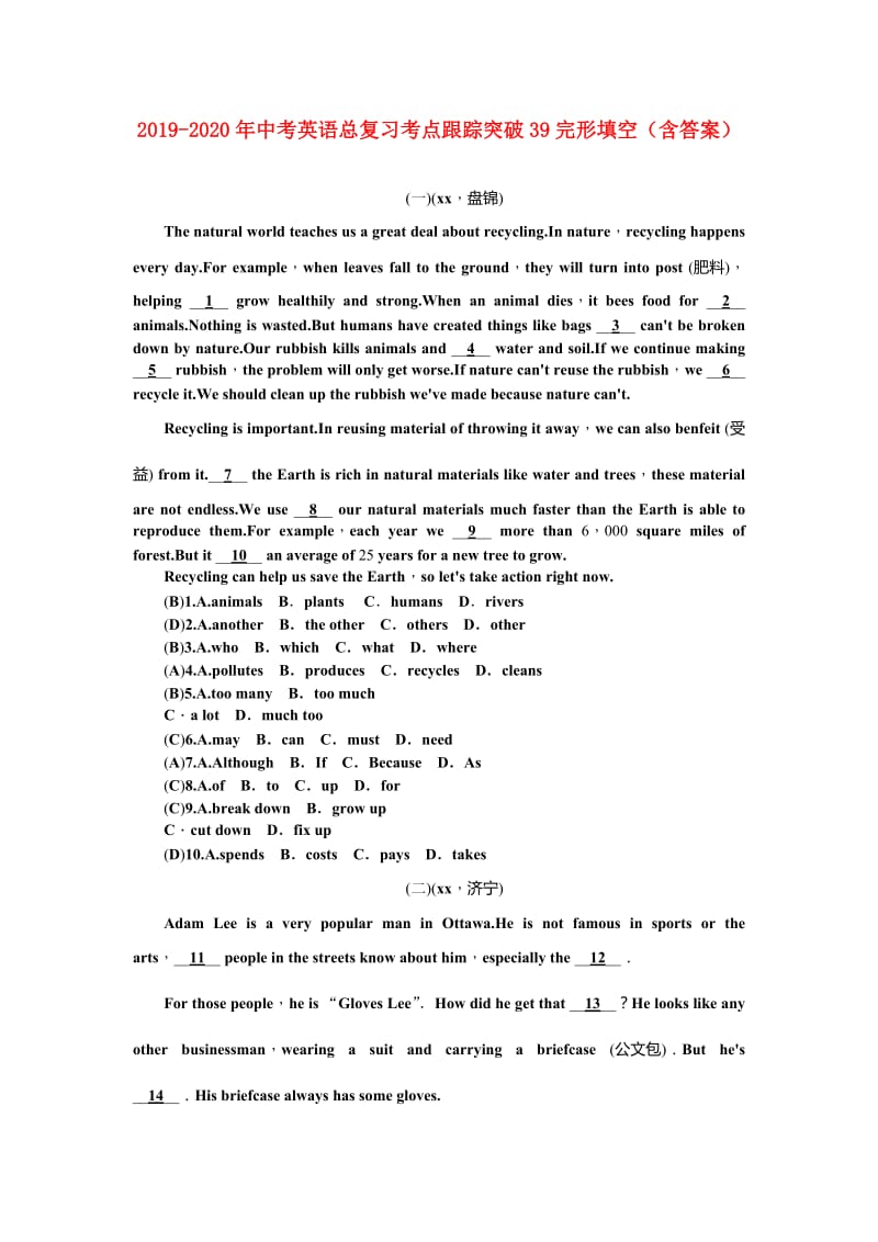 2019-2020年中考英语总复习考点跟踪突破39完形填空（含答案）.doc_第1页