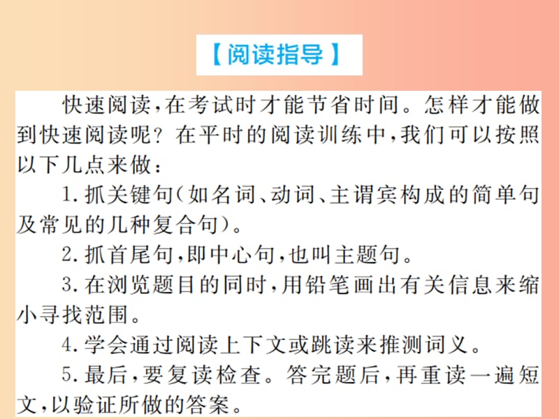 山东省2019年中考英语总复习 第三部分 题型专项复习 题型三 阅读理解课件.ppt_第3页