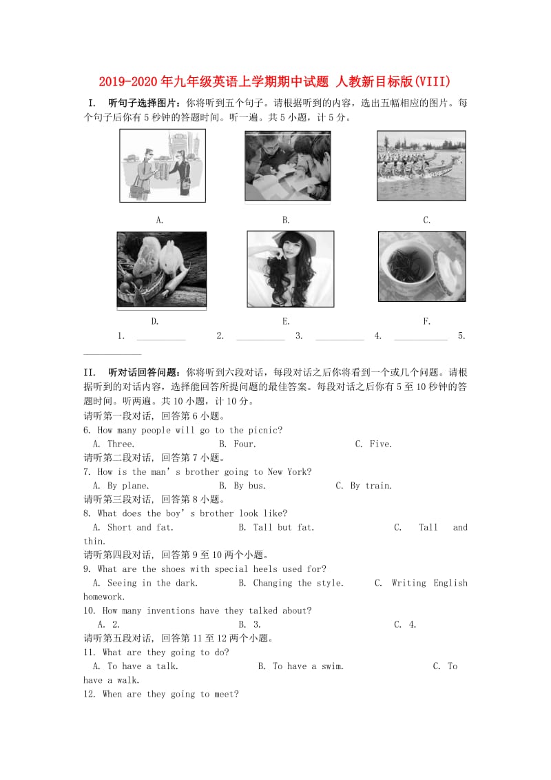 2019-2020年九年级英语上学期期中试题 人教新目标版(VIII).doc_第1页