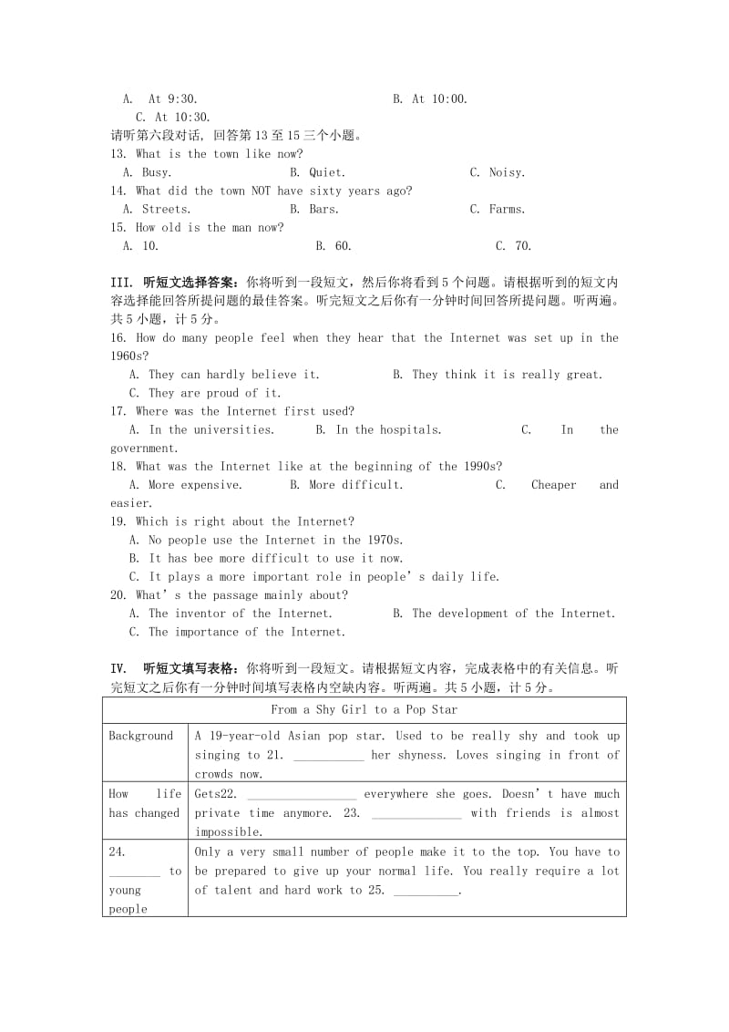 2019-2020年九年级英语上学期期中试题 人教新目标版(VIII).doc_第2页