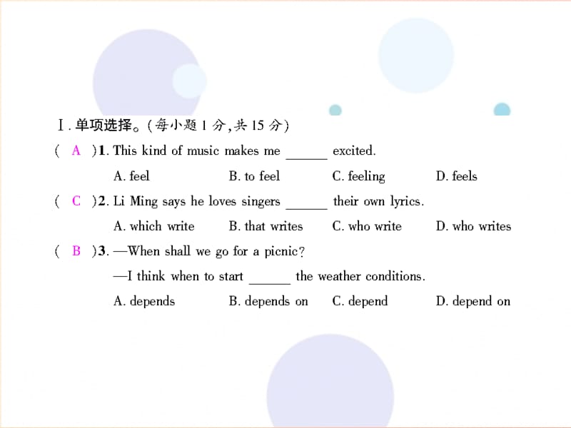 九年级英语全册 Units 9-10综合测试新人教 新目标版.ppt_第2页