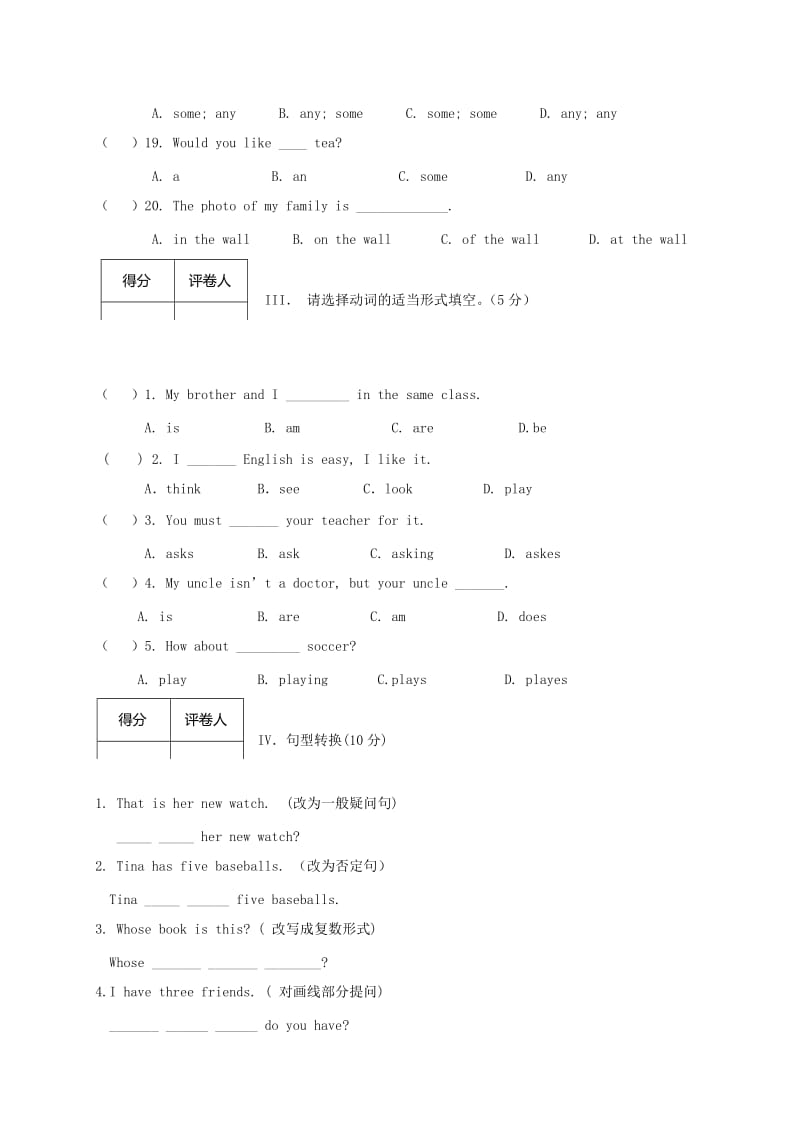 2019-2020年七年级英语上学期期中教学质量评估测试试题.doc_第3页