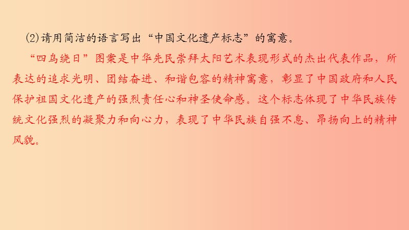 八年级语文上册 第六单元 综合性学习 身边的文化遗产习题课件 新人教版.ppt_第3页