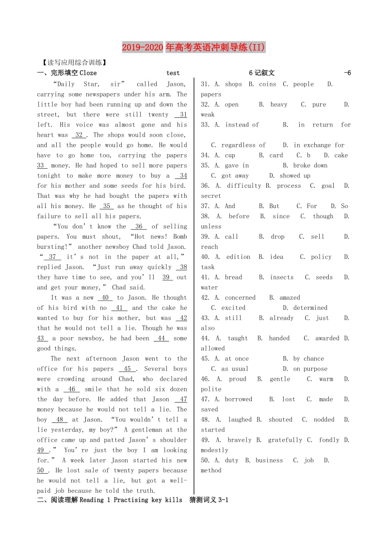 2019-2020年高考英语冲刺导练(II).doc_第1页