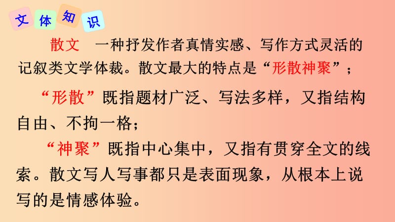 广东省廉江市八年级语文下册 第一单元 4 灯笼课件 新人教版.ppt_第2页