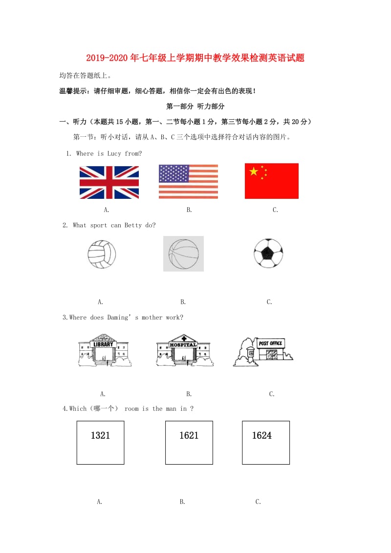 2019-2020年七年级上学期期中教学效果检测英语试题.doc_第1页