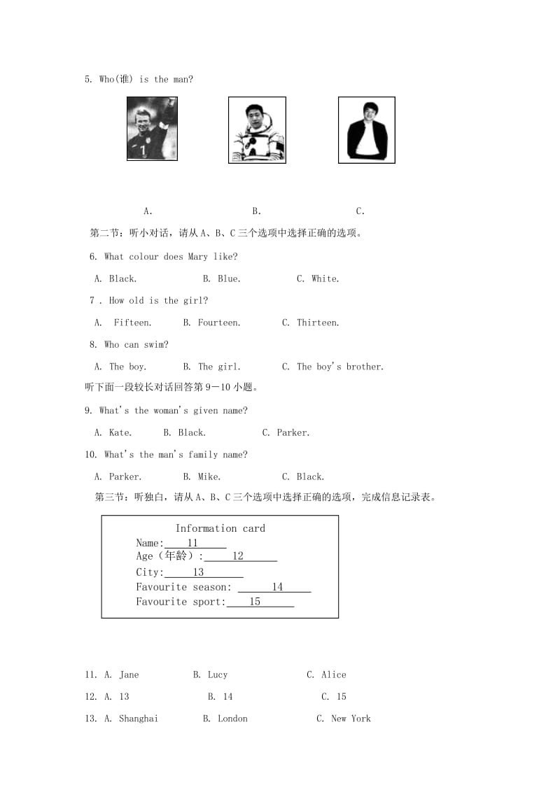 2019-2020年七年级上学期期中教学效果检测英语试题.doc_第2页