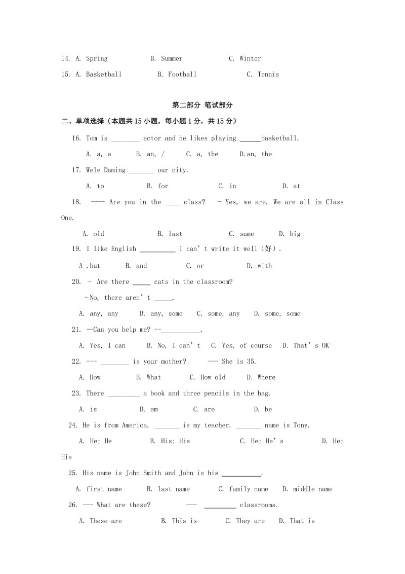 2019-2020年七年级上学期期中教学效果检测英语试题.doc_第3页