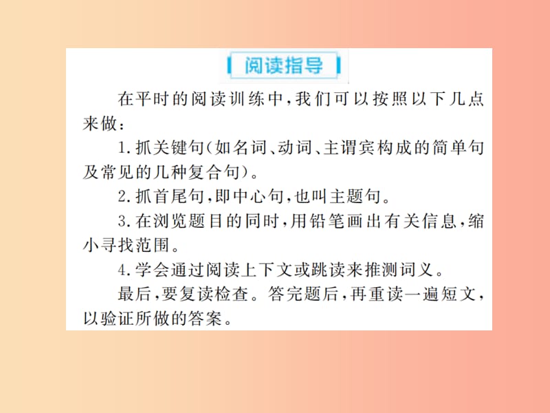 山东省2019年中考英语总复习 第三部分 聚焦滨州题型 赢取考场高分 题型4 阅读理解课件.ppt_第2页