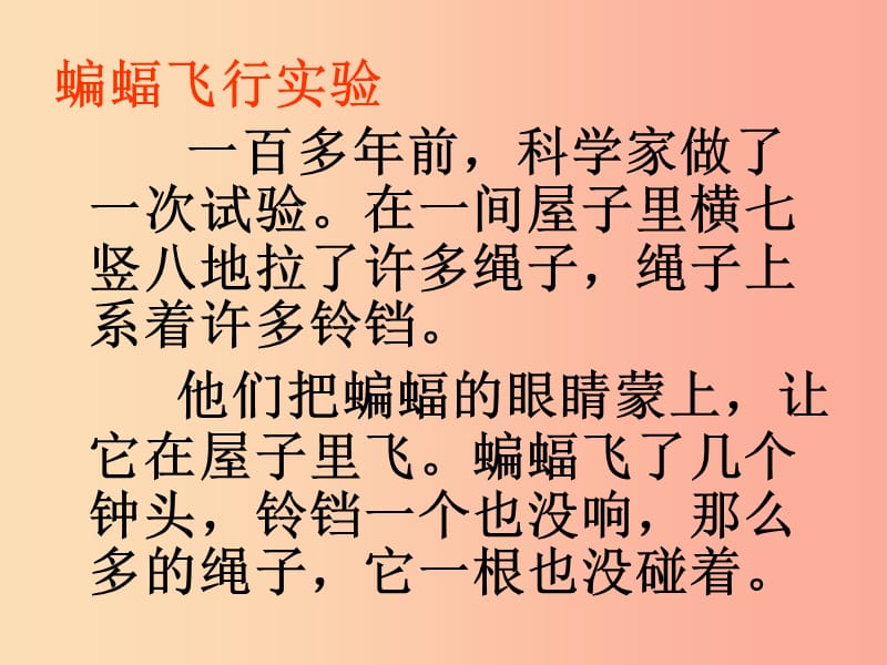 2019年八年级物理上册 1.4《人耳听不见的声音》课件2（新版）苏科版.ppt_第3页