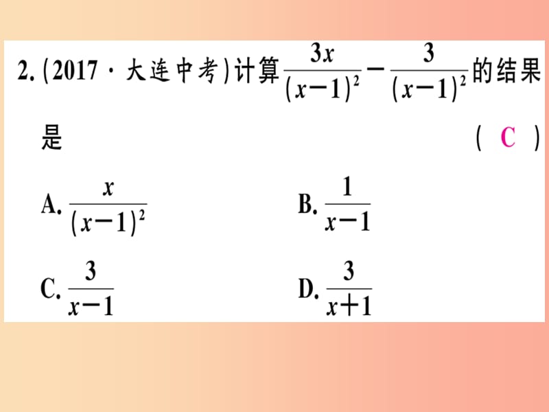 八年级数学上册第十二章分式和分式方程12.3分式的加减第1课时分式的加减运算习题课件新版冀教版.ppt_第3页