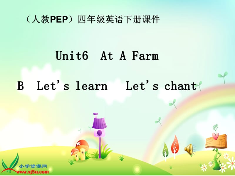 人教PEP版英语四年级下册《Unit6》.ppt_第1页