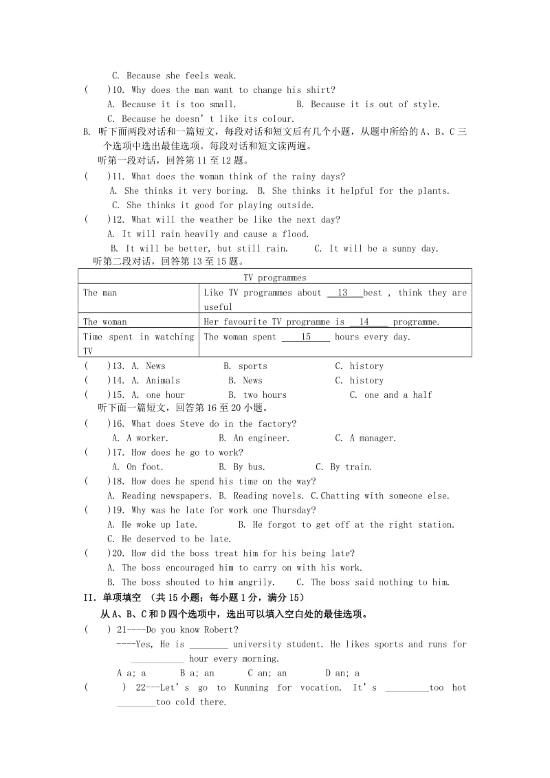 2019-2020年九年级英语上学期第三次调查测试试题 牛津版.doc_第2页