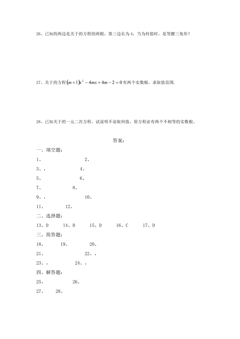 2019-2020年八年级10月月考数学试题.doc_第3页