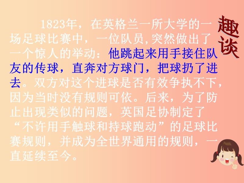 七年级道德与法治上册 第四单元 向上吧时代少年 4.3 生活在法治时代 第1框 走进法律课件 粤教版.ppt_第3页